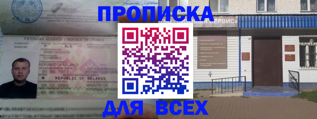 временная прописка в Тетюшах