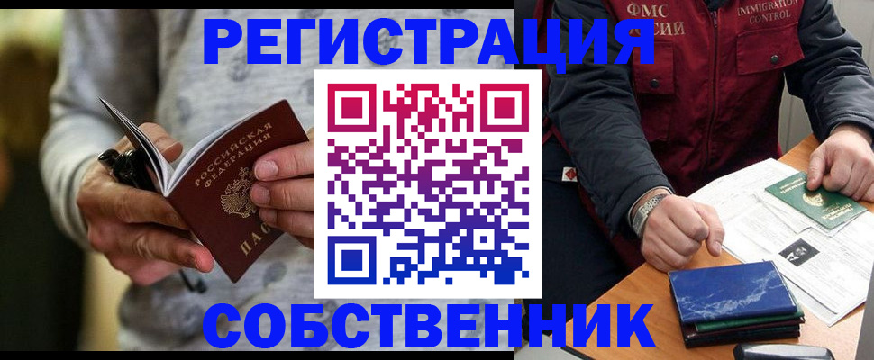 прописка в квартире в Тетюшах