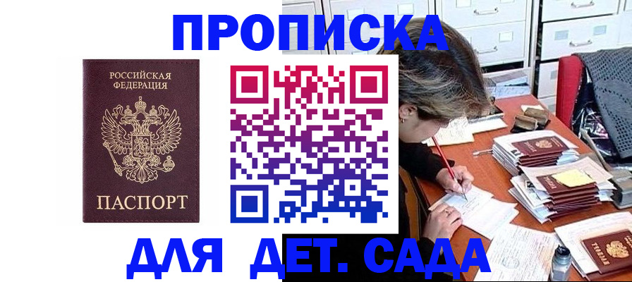 временная регистрация надежно в Тетюшах